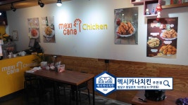 블루하우스 - 멕시카나치킨 우만점 멕시카나치킨 우만점