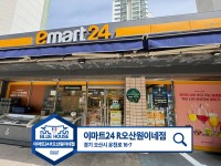 블루하우스 - 이마트24 R오산원이네점 이마트24 R오산원이네점