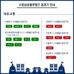 홈경기안내 - 4월 2일 상주전 홈경기 안내 4월 2일 상주전 홈경기 안내