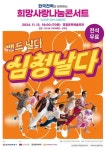 보도뉴스