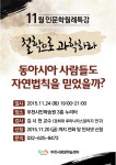부천시, 11월 인문학산책에 초대 합니다:보도뉴스닷컴 http://www.bodonews.com [보도뉴스] 부천시, 11월 인문학산책에 초대 합니다