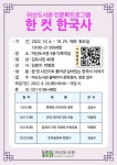 [김포시] 마산도서관 인문학프로그램 「한 컷 한국사」 운영... 경인투데이뉴스≫ [김포시] 마산도서관 인문학프로그램 「한 컷 한국사」 운영