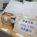 [동두천시] 소요동 착한식당 크로플각, 달콤한 크로플로 이웃사랑 실천... [동두천시] 소요동 착한식당 크로플각, 달콤한 크로플로 이웃사랑 실천