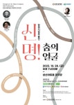 [창원시] 창원시립무용단, 오는 28일 성산아트홀서 ‘신명! 춤의 얼굴’ 개최:내외신문 ≪내외신문≫ [창원시] 창원시립무용단, 오는 28일... 