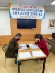 [삼척시] 삼척시스포츠클럽, 서부초등학교와 스포츠교육지원 협약 체결:내외신문 ≪내외신문≫ [삼척시] 삼척시스포츠클럽, 서부초등학교와... 