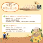 [청주시] 청주내수도서관, ‘오늘은 맛있는 도서관!’수강생 모집:내외신문 ≪내외신문≫ [청주시] 청주내수도서관, ‘오늘은 맛있는 도서관!’... 