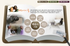 이니시스_굿네이버스_3 | 온라인쇼핑몰과 굿네이버스가 함께하는 나눔프로젝트