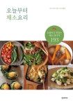 상품 리뷰 모음