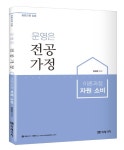 [2019 경록 주택관리사 2차 기본서 공동주택관리실무 [경록]]  bookmouse_store [2019 경록 주택관리사 2차 기본서 공동주택관리실무 [경록]]