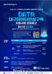 첨단정보통신융합산업기술원 - 기관정보 | 지원사업, 정책자금, R&D - THE VC