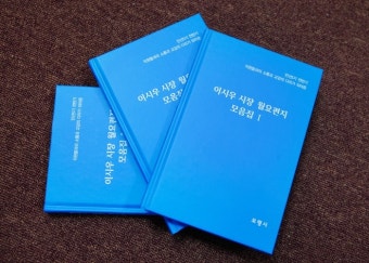 이시우시장 '월요편지' 모음집 발간:보령인터넷뉴스 이시우시장 '월요편지' 모음집 발간