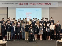 블라인드 | 부산교통공사 뉴스