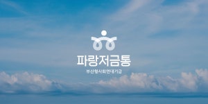 부산 미용실 창업 대출 지원사업 함께가게 신청해봐 - 헤어스타일 갤러리
