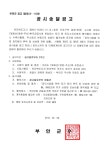  동진면 소식 | 부안군 동진면