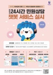 민원상담챗봇서비스 | 참여소통 | 부천시청