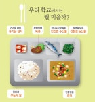 친환경무상급식사업 | 영유아·아동 | 복지 | 분야별정보 | 부천시청