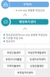 일자리상담 | 행정복지센터안내 | 부천동 행정복지센터