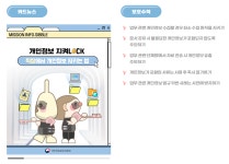 개인정보침해예방 상세 | 교통·재난·안전 | 분야별정보 | 부천시청 개인정보침해예방 | 교통·재난·안전 | 분야별정보 | 부천시청
