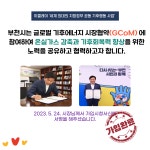 시정목표 | 주요시책 | 정보공개 | 부천시청