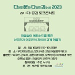 공지사항 | 주민자치소식 | 부천동 행정복지센터