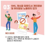 개인정보침해예방 상세 | 교통·재난·안전 | 분야별정보 | 부천시청 개인정보침해예방 | 교통·재난·안전 | 분야별정보 | 부천시청