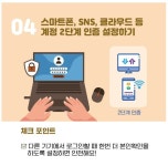 개인정보침해예방 상세 | 교통·재난·안전 | 분야별정보 | 부천시청 개인정보침해예방 | 교통·재난·안전 | 분야별정보 | 부천시청