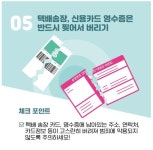 개인정보침해예방 상세 | 교통·재난·안전 | 분야별정보 | 부천시청 개인정보침해예방 | 교통·재난·안전 | 분야별정보 | 부천시청