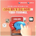 개인정보침해예방 상세 | 교통·재난·안전 | 분야별정보 | 부천시청 개인정보침해예방 | 교통·재난·안전 | 분야별정보 | 부천시청