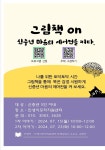 공지사항 | 알림마당 | 부천시 신중년 노후준비지원센터