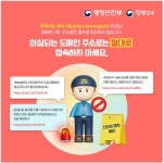 개인정보침해예방 상세 | 교통·재난·안전 | 분야별정보 | 부천시청 개인정보침해예방 | 교통·재난·안전 | 분야별정보 | 부천시청