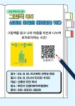 공지사항 | 알림마당 | 부천시 신중년 노후준비지원센터