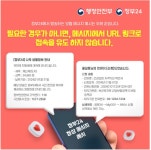 개인정보침해예방 상세 | 교통·재난·안전 | 분야별정보 | 부천시청 개인정보침해예방 | 교통·재난·안전 | 분야별정보 | 부천시청
