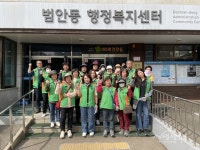 보도자료 | 동정소식 | 범안동 행정복지센터