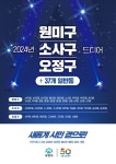 새소식 | 동정소식 | 심곡동 행정복지센터