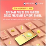 개인정보침해예방 상세 | 교통·재난·안전 | 분야별정보 | 부천시청 개인정보침해예방 | 교통·재난·안전 | 분야별정보 | 부천시청