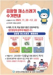 새소식 | 동정소식 | 오정동 행정복지센터