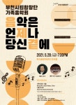 뉴스레터 부천시립예술단
