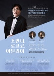 사진모음 부천시립예술단