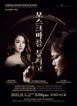 사진모음 부천시립예술단