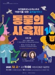 사진모음 부천시립예술단