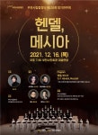 사진모음 부천시립예술단