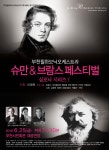 부천시립예술단입니다 부천시립예술단 홈페이지