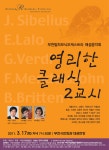 사진모음 부천시립예술단