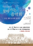 사진모음 부천시립예술단