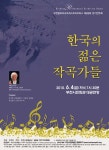 사진모음 부천시립예술단