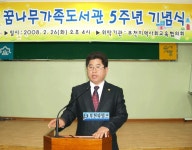 꿈나무가족도서관 ,우리는 책읽는 가족 :: 부천타임즈