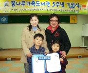 꿈나무가족도서관 ,우리는 책읽는 가족 :: 부천타임즈