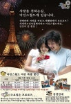 사진으로 보는 아인스월드의 사계 :: 부천타임즈
