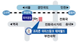 가족 연인과 함께“스트레스 한방에 날린다”북부역 프리존 실내 아이스링크장 :: 부천타임즈