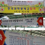 학원, 왜 가니? 우리는 학교에서 다 끝내! :: 부천타임즈